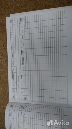 Книга учета материальных ценностей ф.8, 80 листов