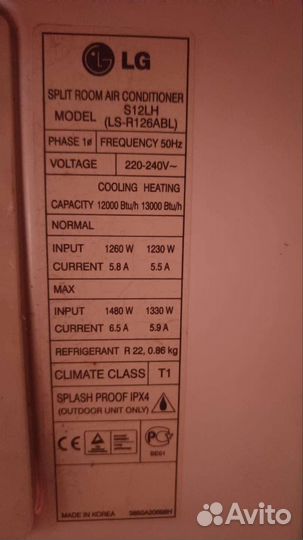 Сплит система LG S12