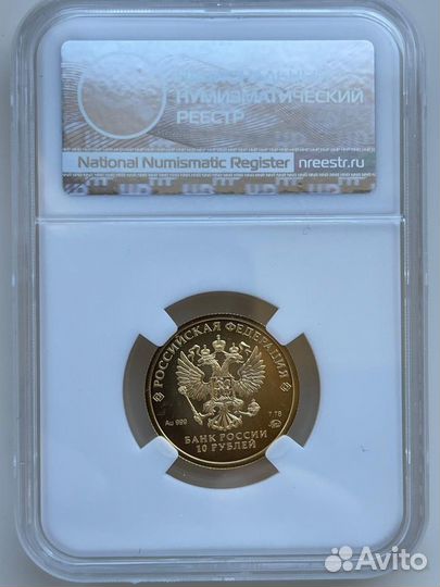 Золотая монета,Сеятель''-2023 г.MS-70 (ммд)