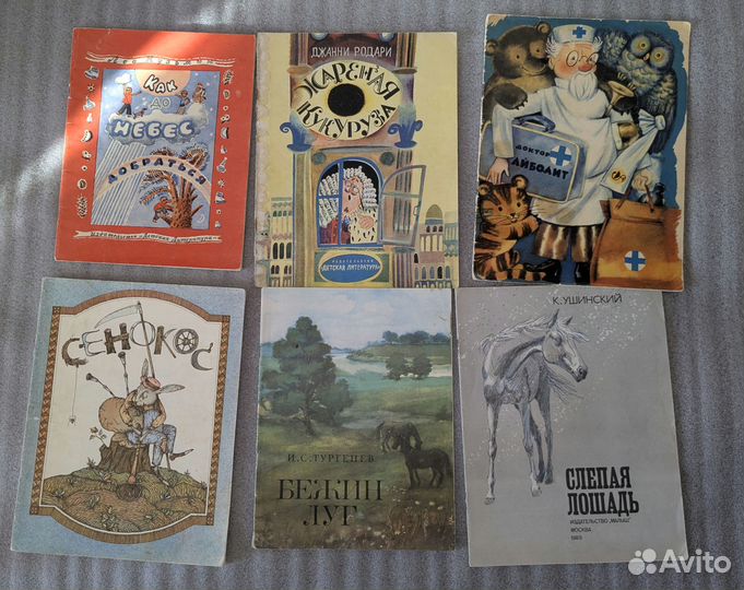 Детские книги 70-90 годов