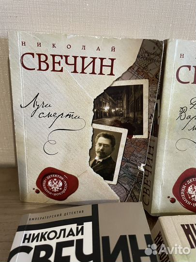 Исторический детектив Николая Свечина