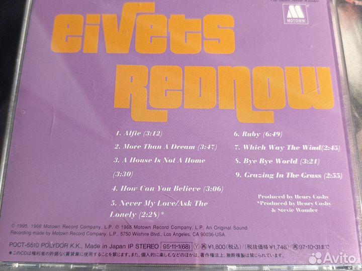 Stevie Wonder - Eivets Rednow