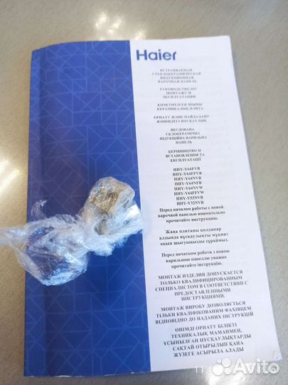 Встраиваемая индукционная варочная панель