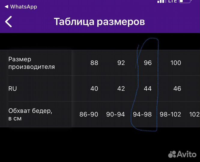 Бандаж для беременных