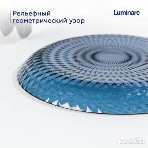 Тарелка Luminarc Идиллия Лондон Топаз, 25 см