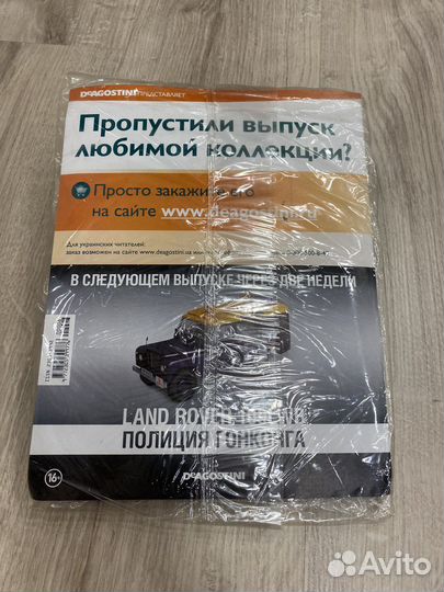 Deagostini Волга Газ М-21
