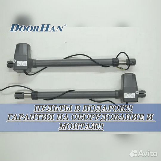 Автоматика для ворот В РАССРОЧКУ