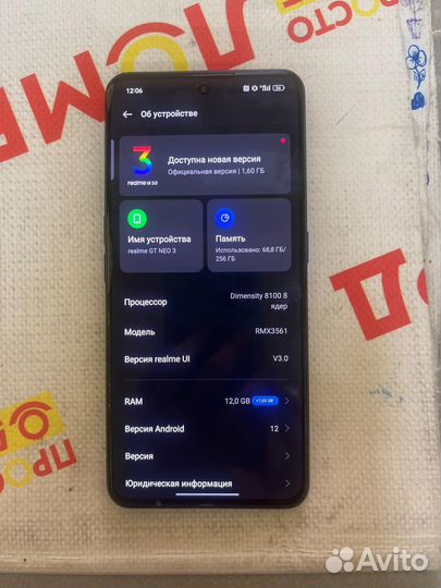 realme GT Neo 3, 12/256 ГБ