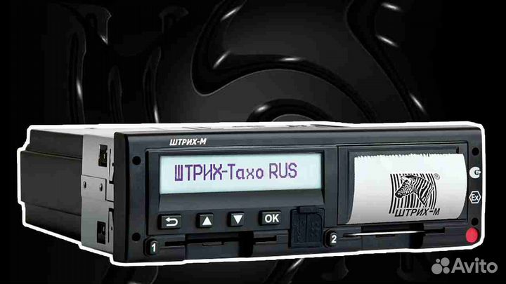 Новый тахограф Штрих, с скзи и гарантией