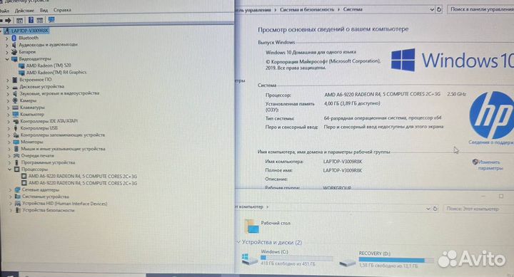 Отличный Ноутбук HP (38688)