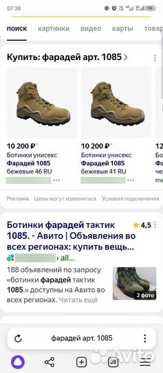 Ботинки тактические. Фарадей