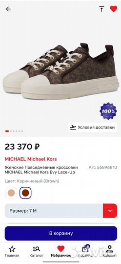 Michael kors кеды 41