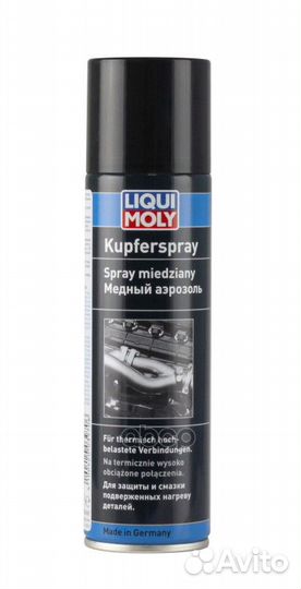 Медный аэрозоль (0 25 л.) 3970 liqui moly