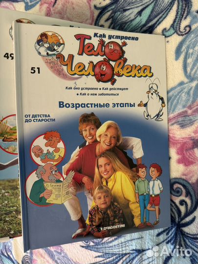 Книги детские Тело человека