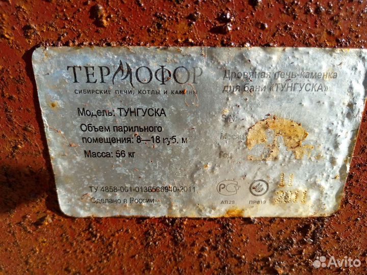 Печь для бани