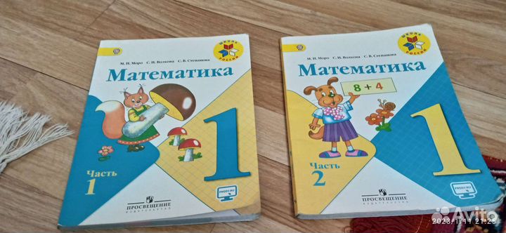 Математика
