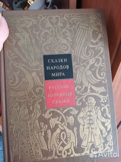 Сказки народов мира 5 томов