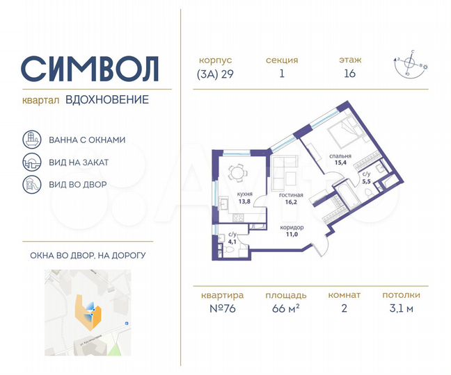 2-к. квартира, 66 м², 16/26 эт.