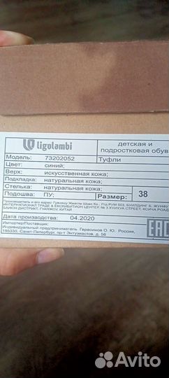 Туфли школьные р 37