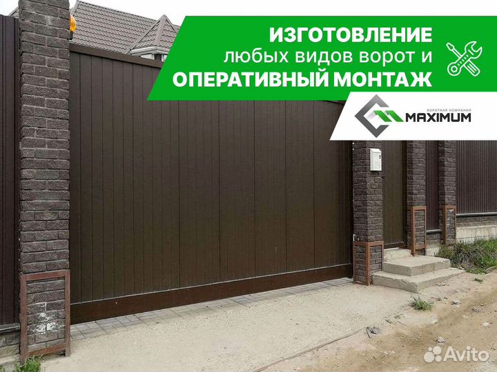 Откатные ворота