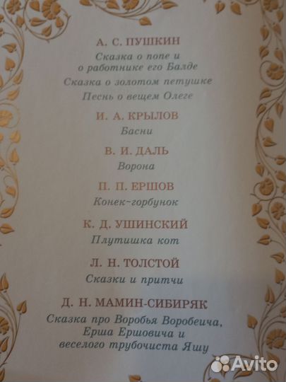 Сказки. Детские книги