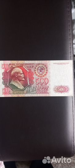 Бумажные купюры СССР 1991-1992