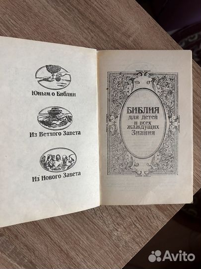 Церковные православные книги