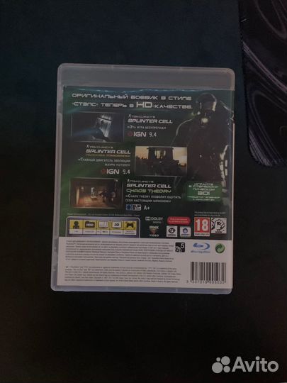 Splinter cell trilogy ps3