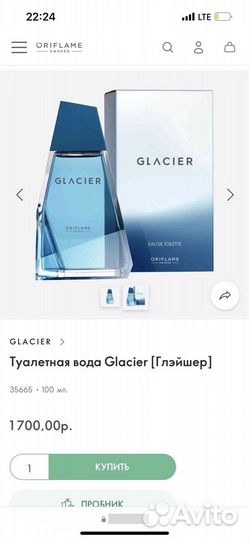 Духи мужские Oriflame, Glacier