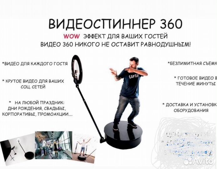 Видеоспинер аренда