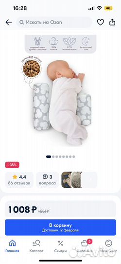 Подушка позиционер эко