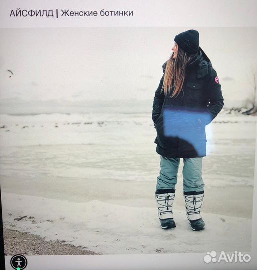 Baffin женские сапоги до -100С