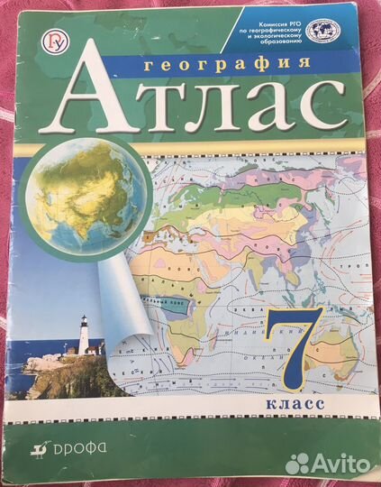 Атлас по географии 5-6 класс и 7 класс