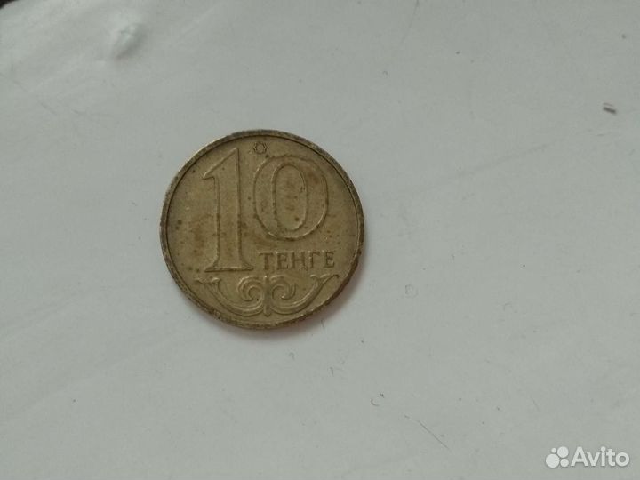 10 тенге 1997г Казахстан