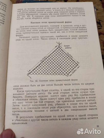 Книги по рукоделию