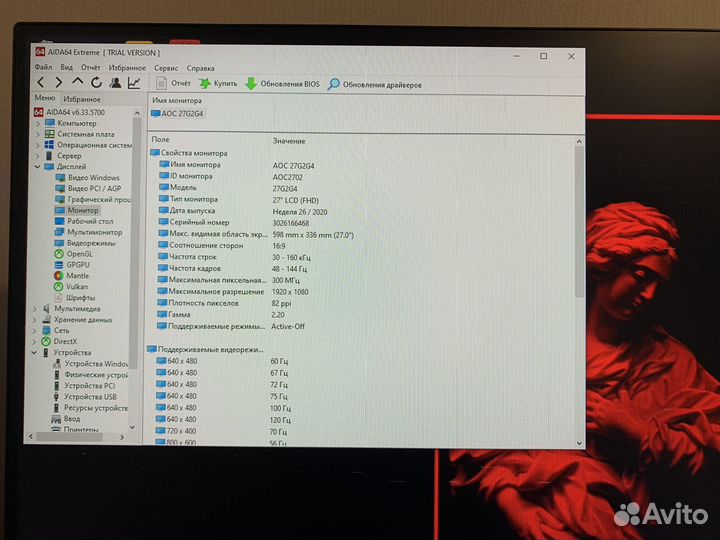 Монитор лос