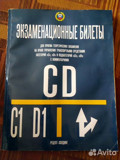 Билеты сd
