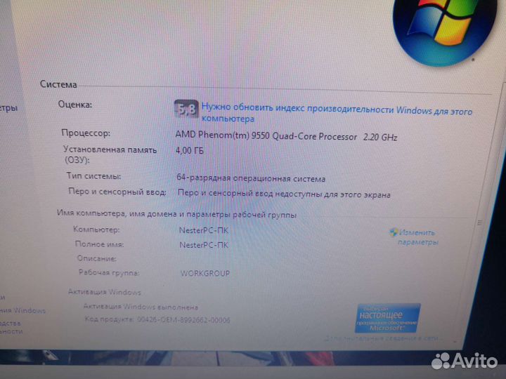 Компьютер в сборе 4 ядра