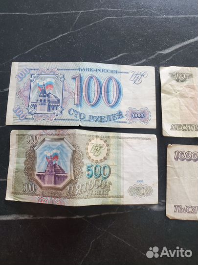 Банкноты 1993 года