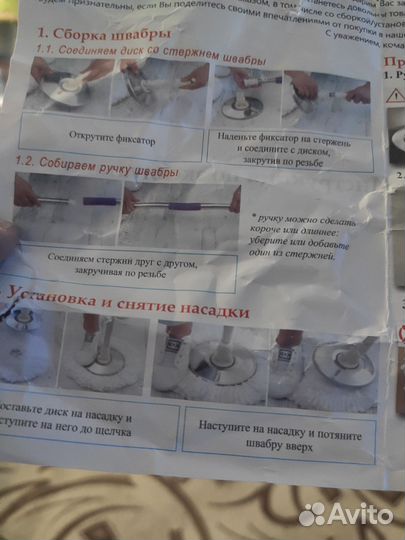 Швабра с ведром и отжимом новая
