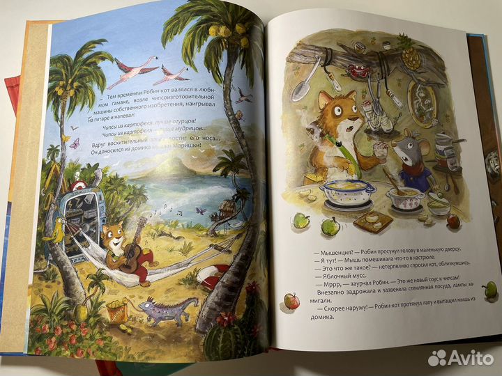 Книги Робин кот