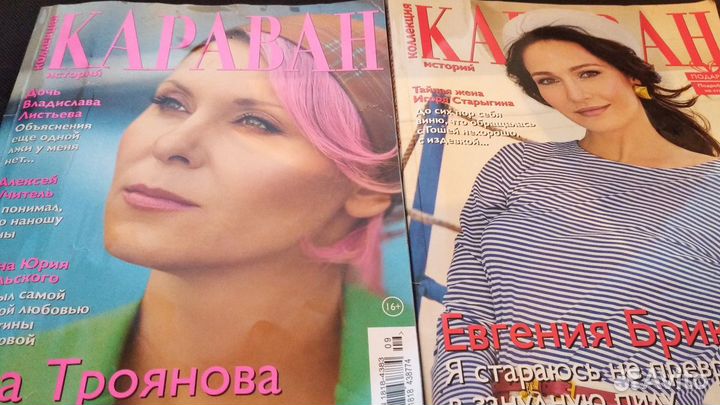 Журналы Караван историй