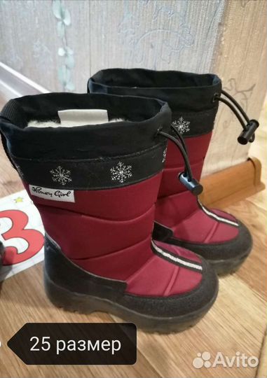 Сапожки зимние