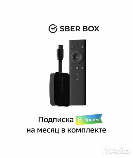 Смарт-TV приставка sberbox sbdv-00002