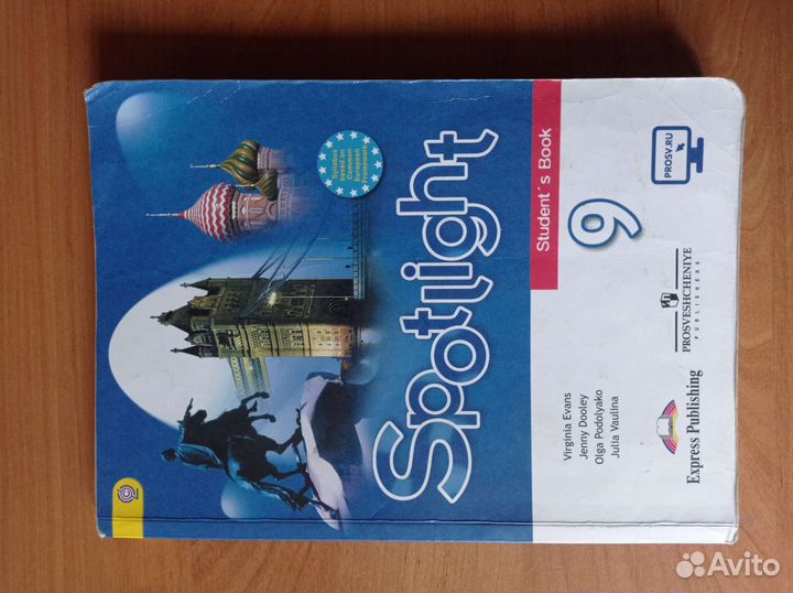 Учебник английского языка 9 класс spotlight