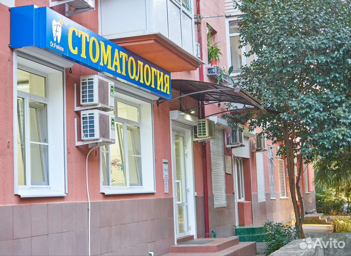 Стоматология
