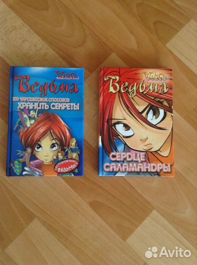 Продам книги Ведьма Withc