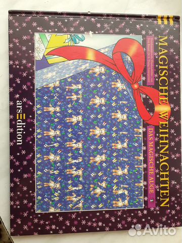 Книга. 3d изображение. Третий глаз