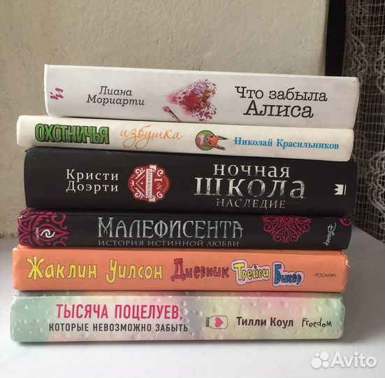 Книги подростковые