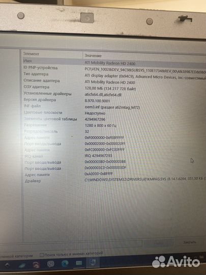Ноутбук fujitsu siemens